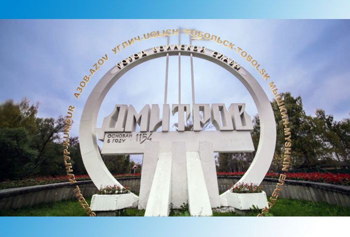 Дмитровский район объединят в городской округ