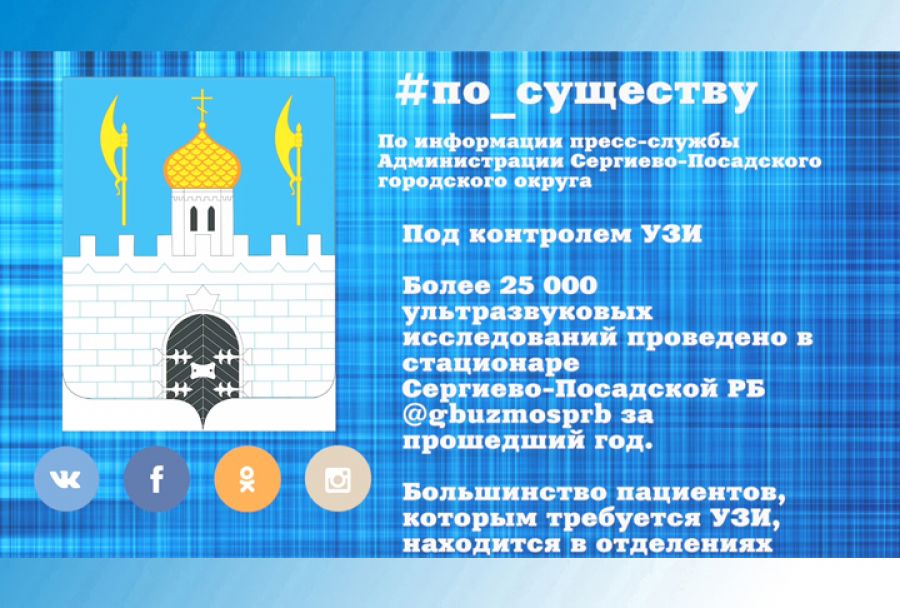 По существу. Под контролем УЗИ