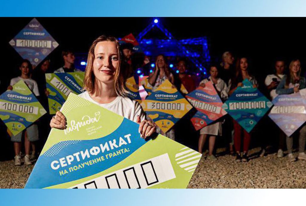 Модельер из Подмосковья выиграла грант на форуме «Таврида»