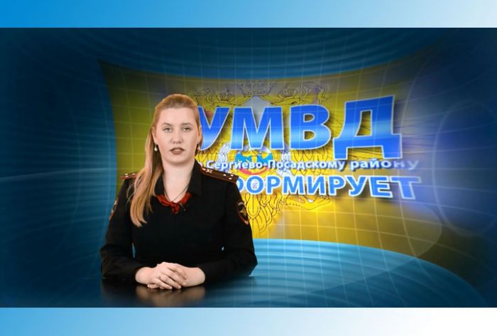 УМВД информирует. 27 февраля 2019 г.