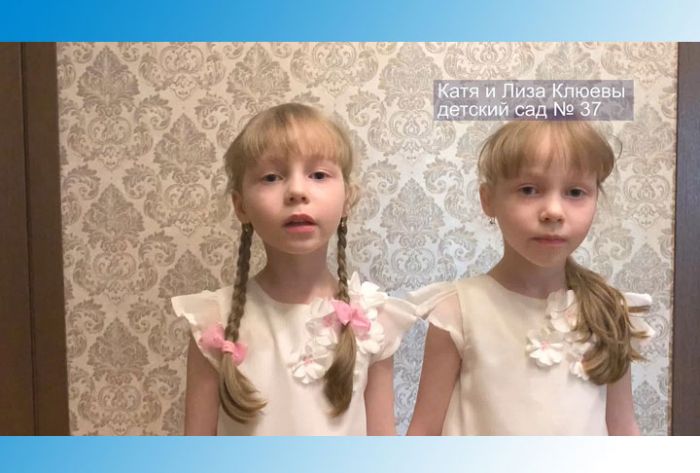 &laquo;Направление &ndash; Победа&raquo;. Клюевы Катя и Лиза, детский сад №37