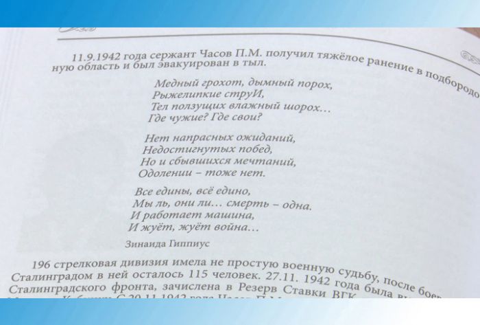 &laquo;Дети войны &ndash; дети Победы&raquo;. Четвертый том