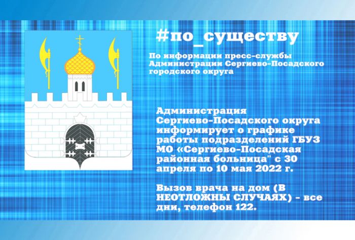 По существу. График работы РБ