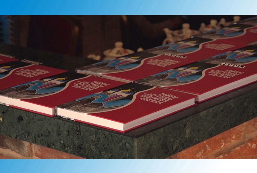 Презентация книги &laquo;Тайны и легенды Сергиева Посада&raquo;