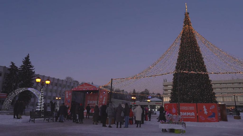 «День города» за 10 января 2025 г.
