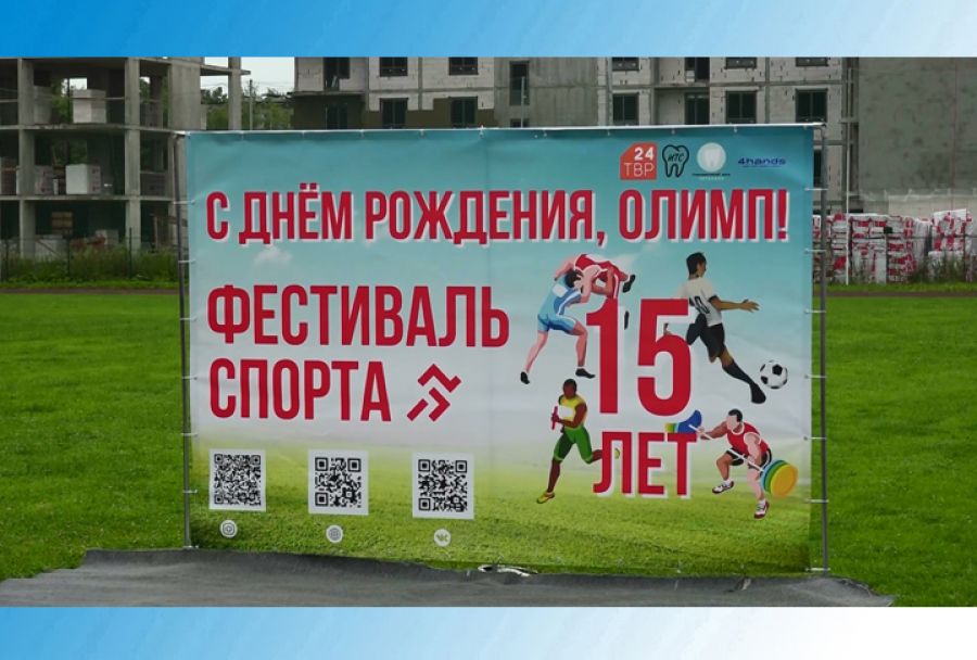 &laquo;Олимпу&raquo; - 15 лет