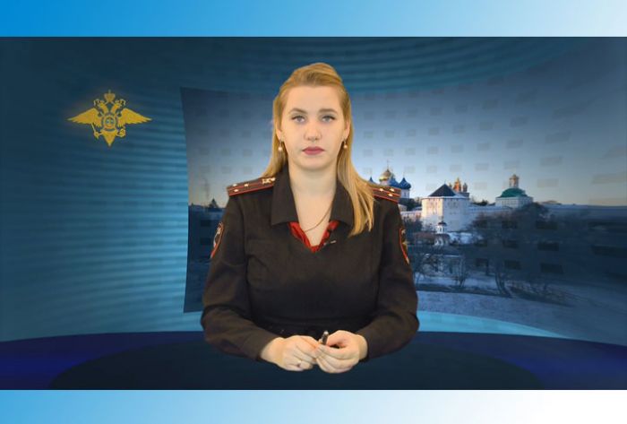 УМВД информирует. 6 февраля 2020 г.