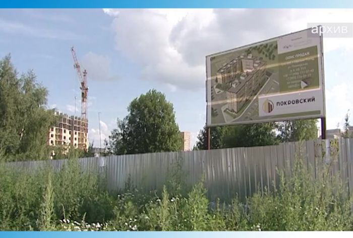 Дело сдвинулось с мёртвой точки в ЖК &laquo;Покровский&raquo;
