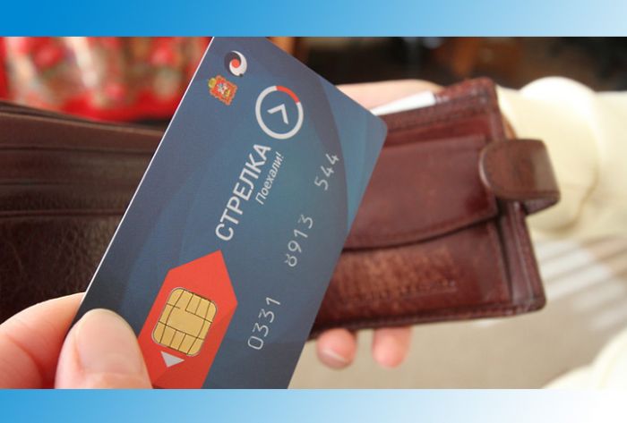 Возможность переноса средств с одной карты &laquo;Стрелка&raquo; на другую появится в Подмосковье