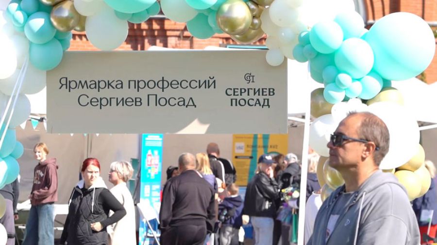 Ярмарка профессий