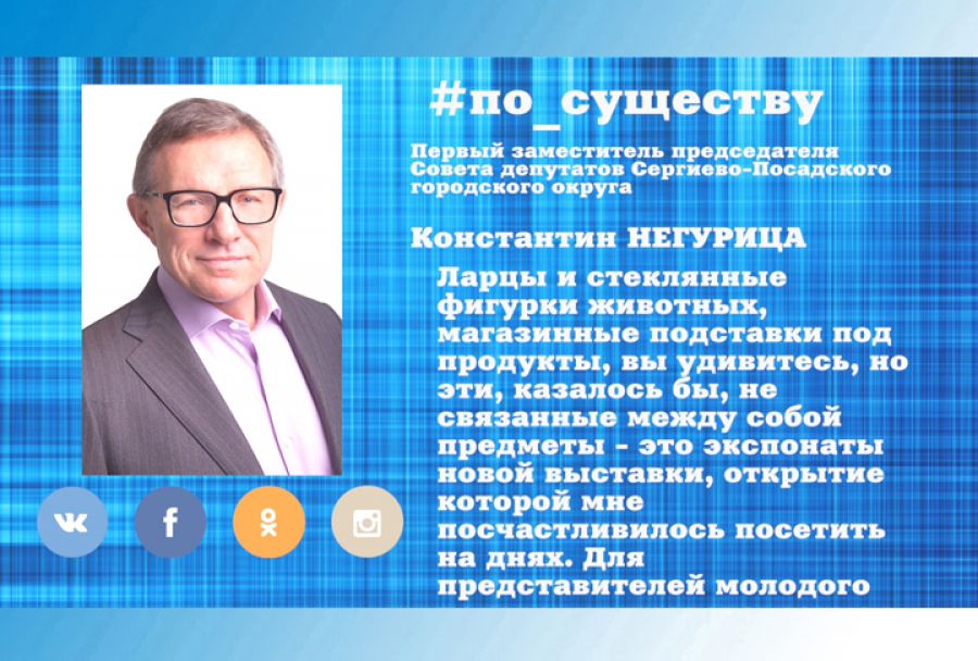 По существу. Музей истории и дизайна