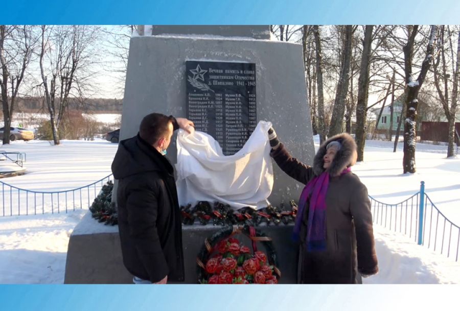 В Шапилово помнят своих героев