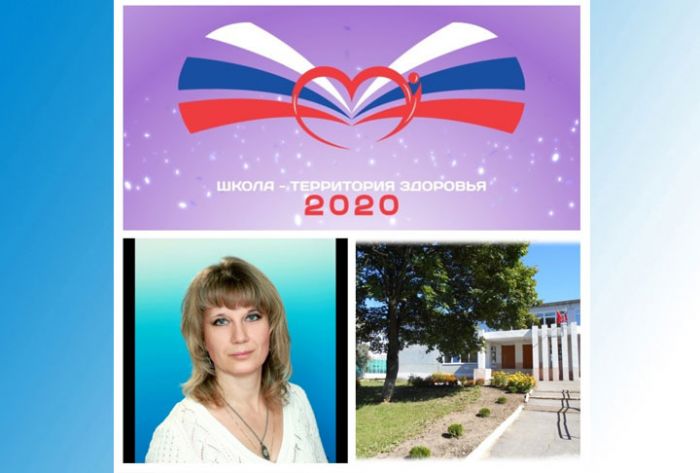 Конспект урока школы №7 стал лучшим в Подмосковье
