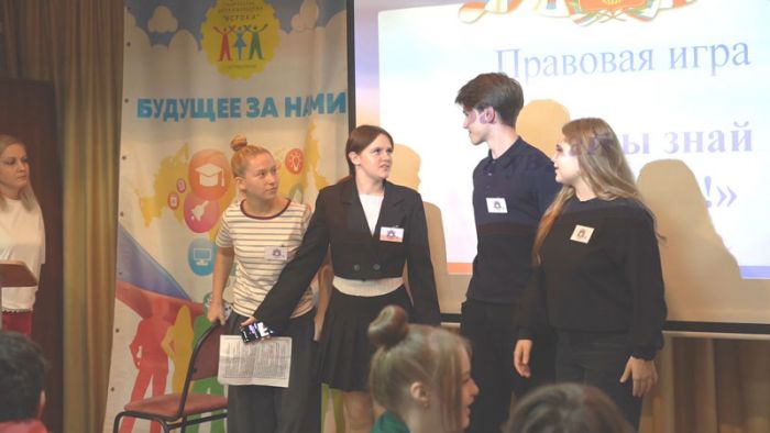 Законы знай и уважай