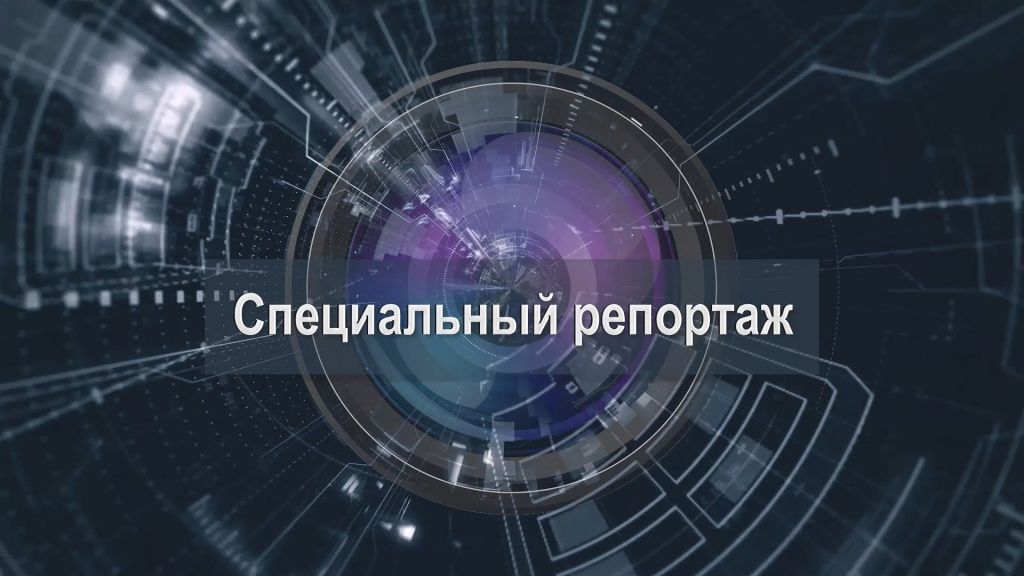 «Специальный репортаж». Выездная проверка с Константином Негурицей