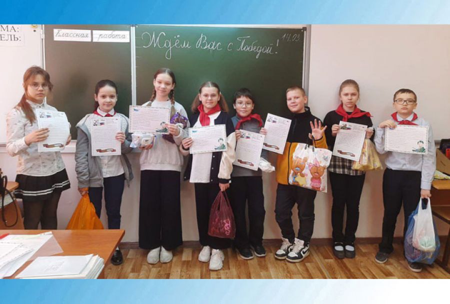 Ученики 18-ой школы написали письма бойцам СВО