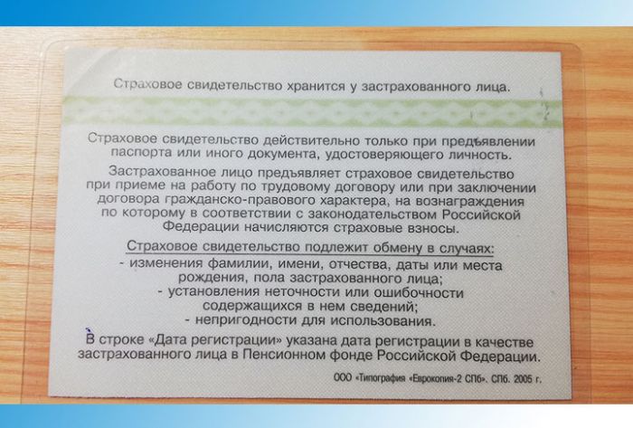 В России отменили бумажный СНИЛС