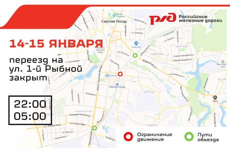 Железнодорожный переезд на ул. 1-й Рыбной перекроют для движения транспортных средств