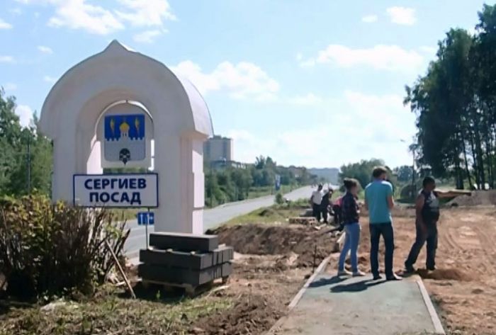 Въезды в Сергиев Посад станут заметнее