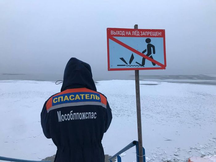 Выход на первый лед запрещен!