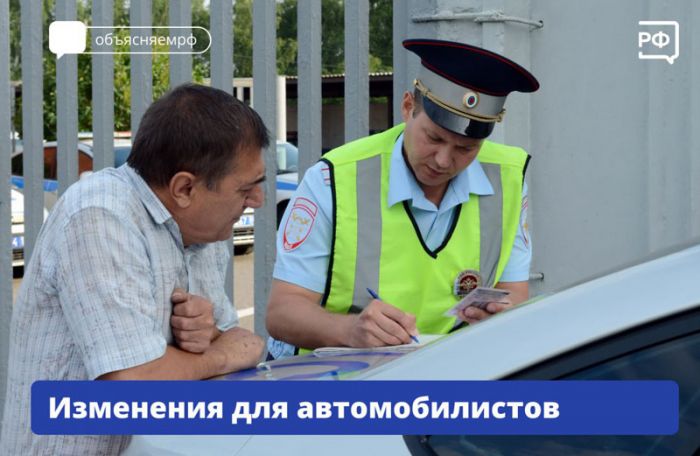 Проверьте свои водительские права