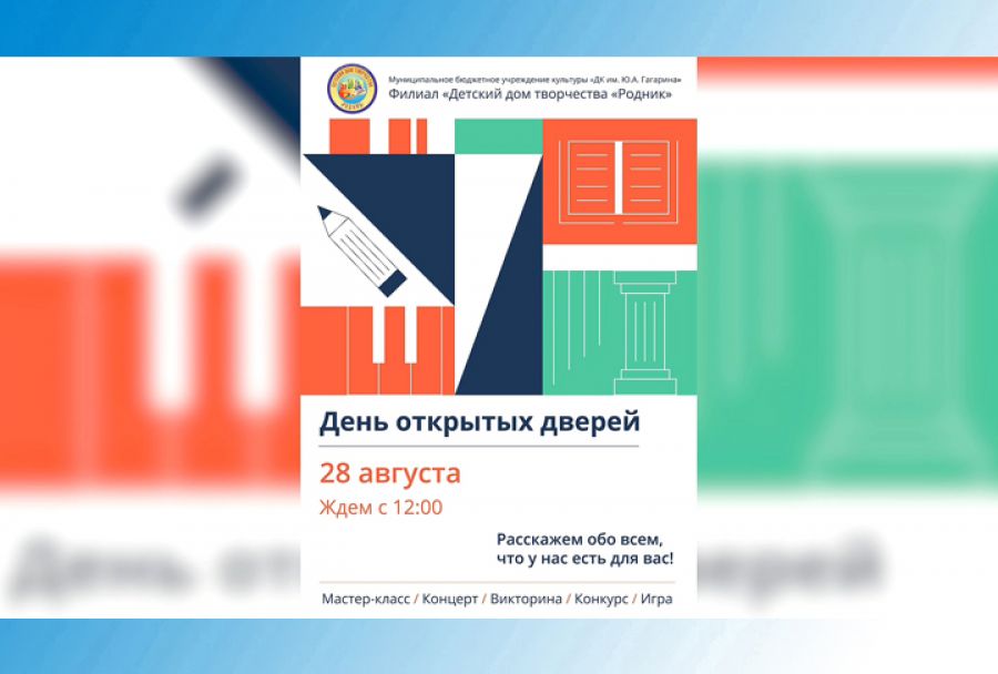 Дом творчества &laquo;Родник&raquo; приглашает