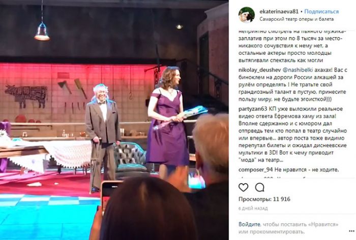 Михаил Ефремов сорвал спектакль в Самаре и обматерил зрителей