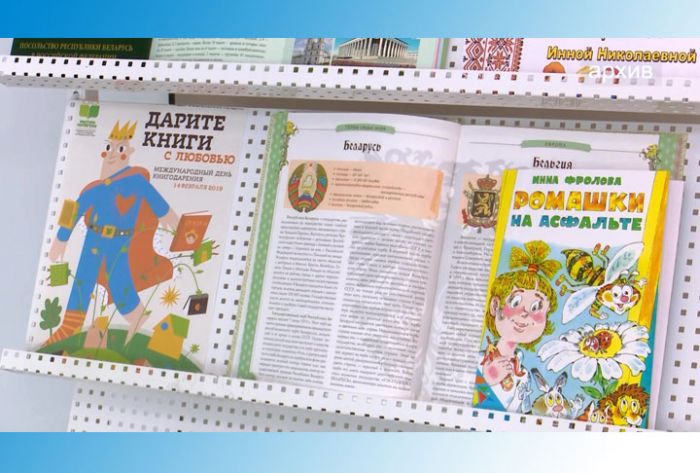 2 апреля отмечается День единения народов России и Белоруссии