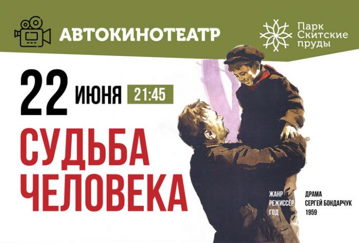 Автокинотеатр откроется в парке Сергиева Посада