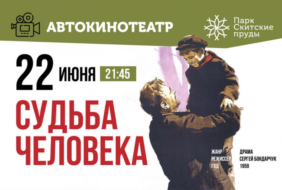 Автокинотеатр откроется в парке Сергиева Посада