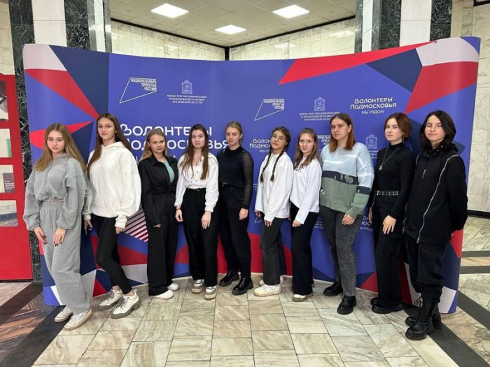 Областной форум &laquo;Волонтёры Подмосковья&raquo;