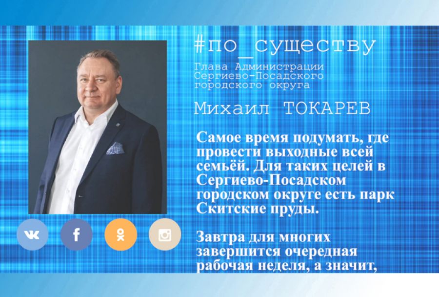 По существу. Зима в Подмосковье. &laquo;Скитские пруды&raquo;