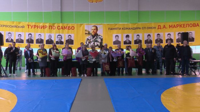 II турнир по самбо памяти Дмитрия Афанасьевича Маркелова