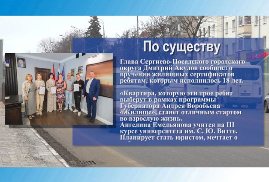 Еще трое детей-сирот скоро обретут свой дом