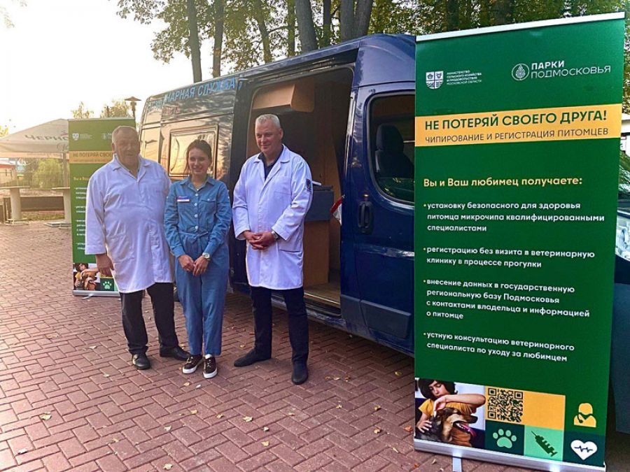 В парке &laquo;Скитские пруды&raquo; состоялась акция по чипированию домашних животных