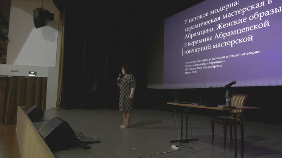 Первый Всероссийский научно-практический форум по авторской керамике