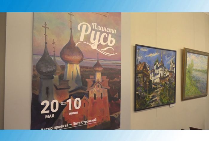 В Дмитрове открылась передвижная выставка музейного проекта &ldquo;Планета Русь&rdquo;
