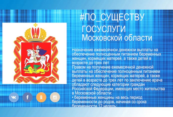 По существу. Материальная поддержка