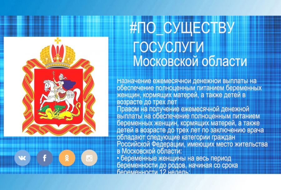 По существу. Материальная поддержка