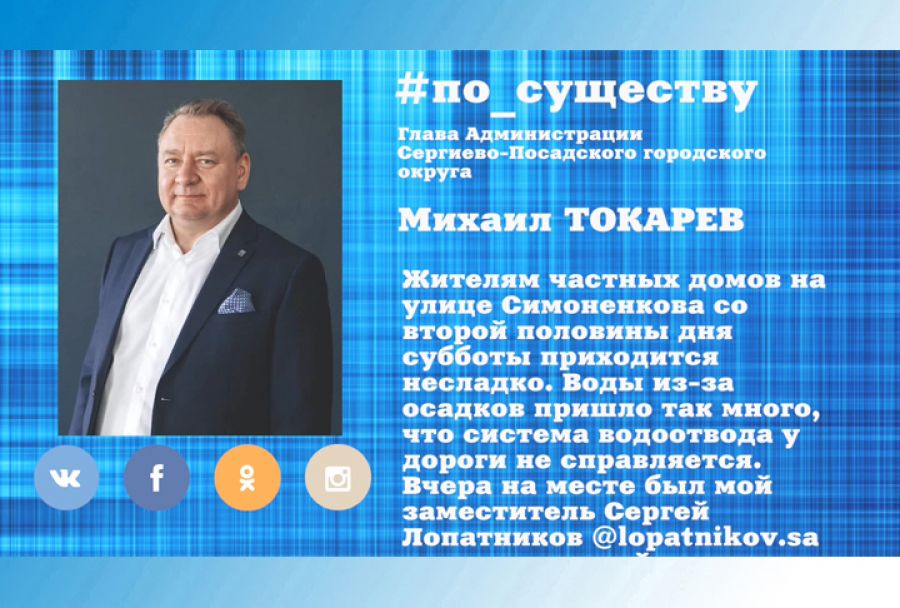 По существу. Проблемы на ул.Симоненкова