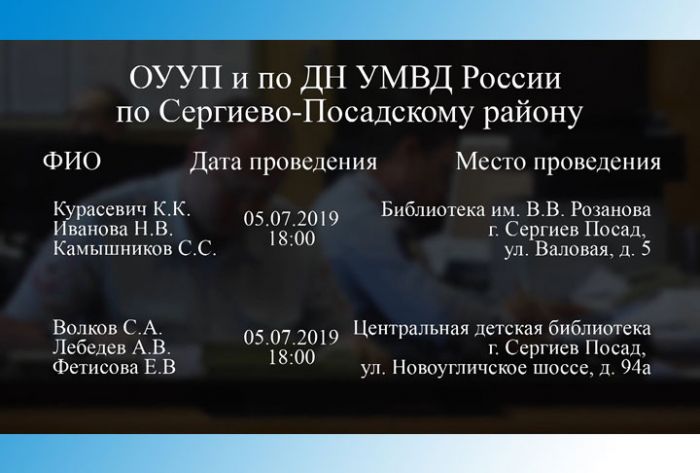 Стражи порядка отчитаются о своей работе