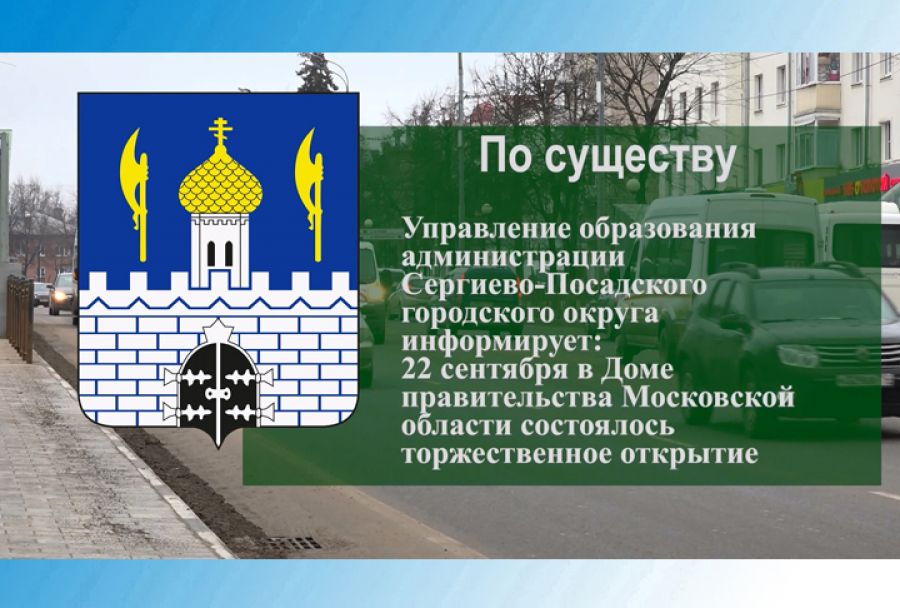 По существу. Заключительный этап Всероссийского конкурса &laquo;Учитель года России &ndash; 2023&raquo;