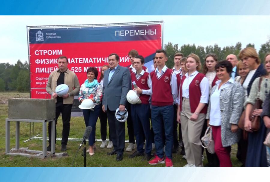 В микрорайоне Семхоз будет построен новый физико-математический лицей