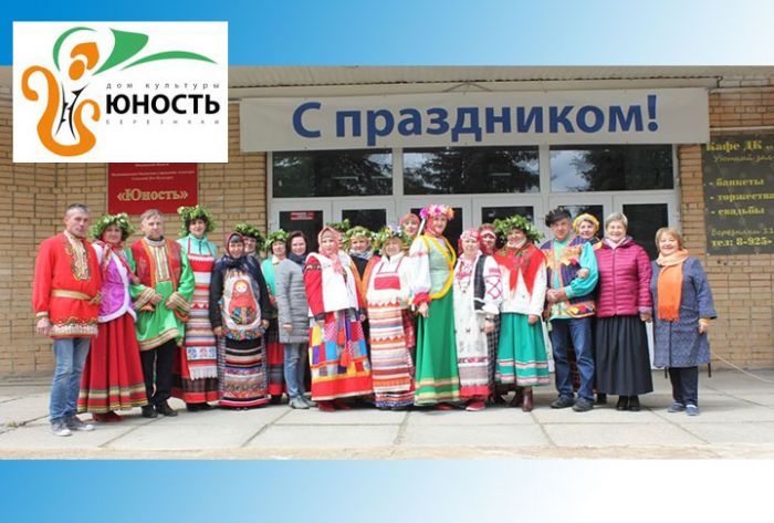 СДК «ЮНОСТЬ»