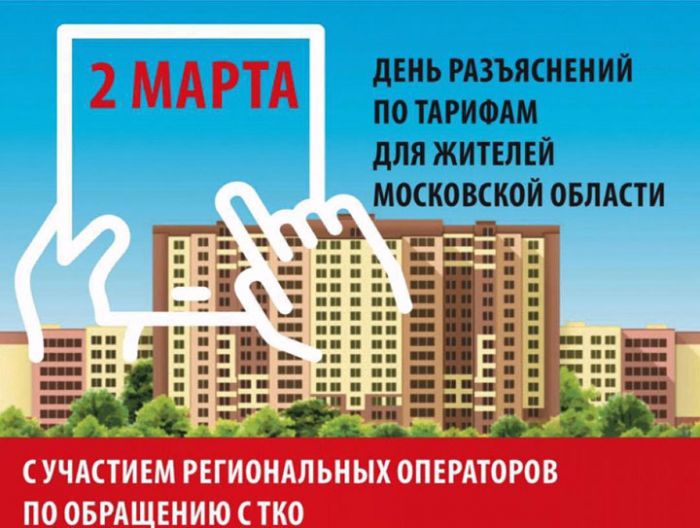 День разъяснений по тарифам за вывоз мусора пройдёт во ДК им.Гагарина