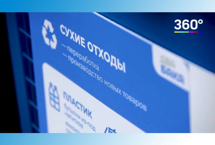 Горячая линия по вопросам обращения с отходами по-новому