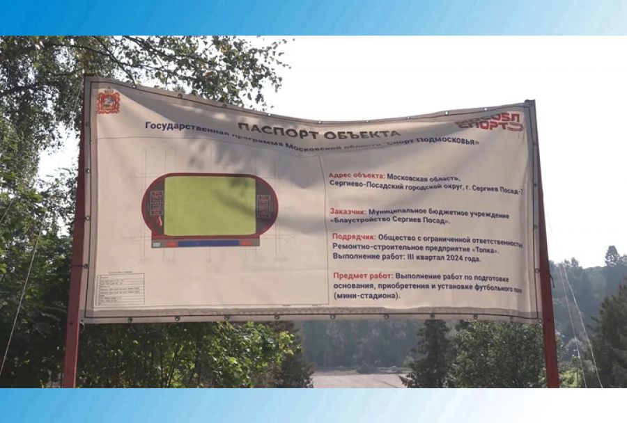 Всё идёт по плану