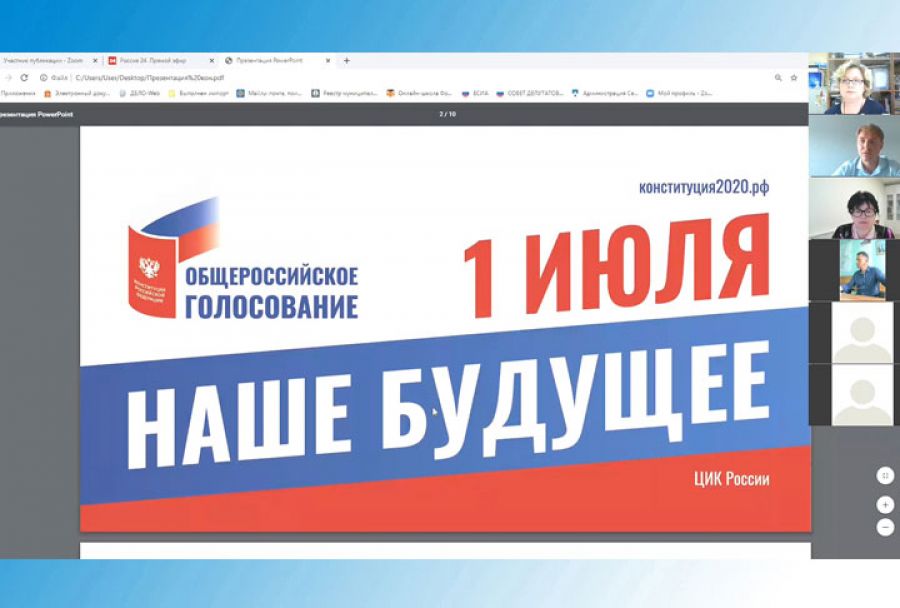 Единая Россия - о сути поправок