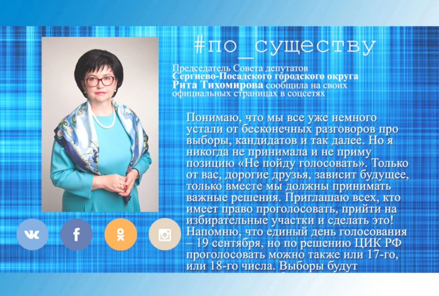 По существу. Важные решения