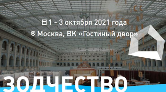 Московская область представит стандарты качества жилищного строительства на фестивале &laquo;Зодчество&rsquo;21&raquo;